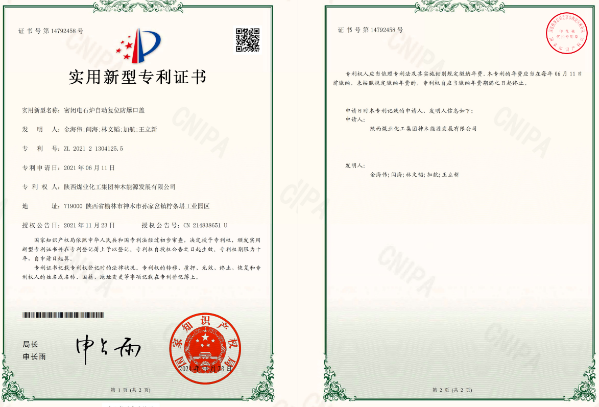 康尼机电获得实用新型专利授权：“一种固定止挡”