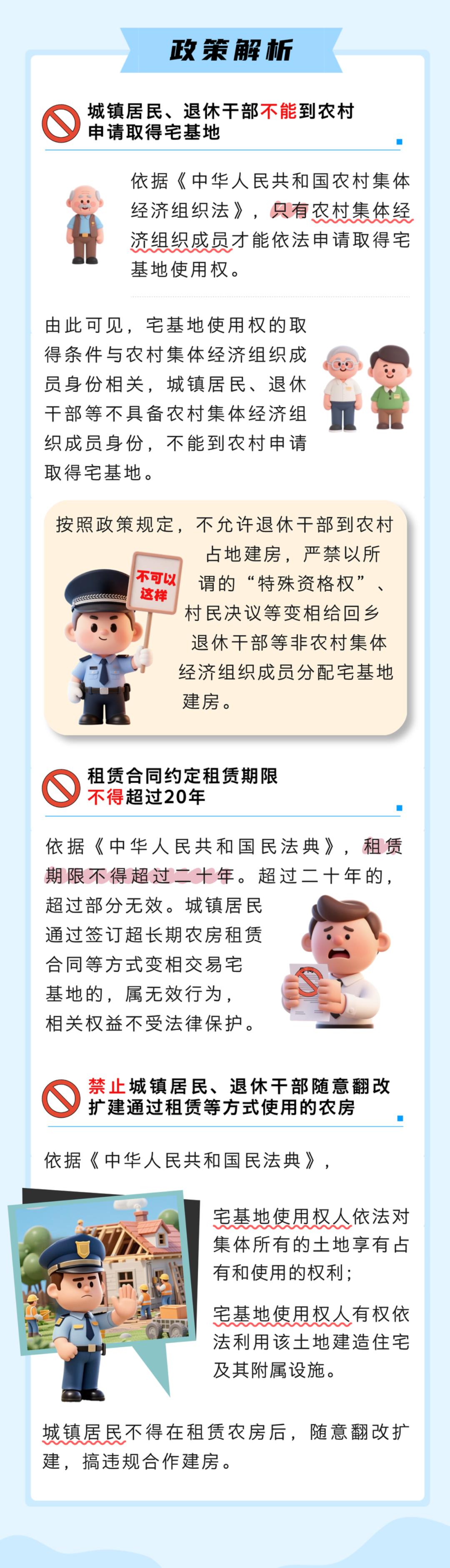 “取消境外个人境内限购房令”系误读