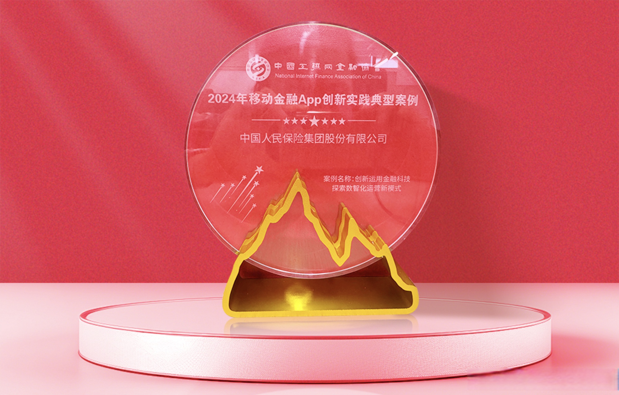 人保财险政银保 ,人保伴您前行_2025中国“十五五”时期软件产业：零信任架构重塑软件安全体系