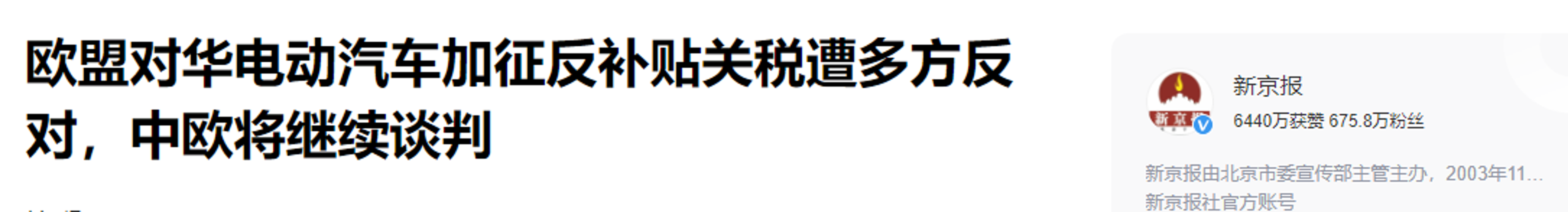 商务部：反制！