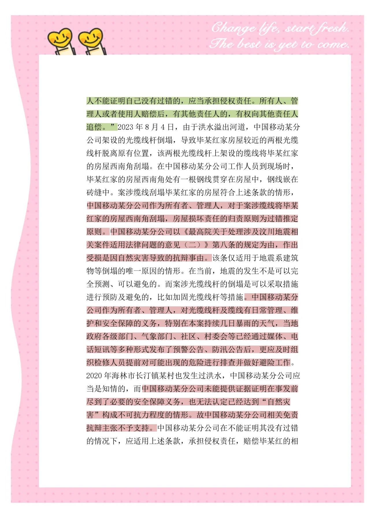 【企业动态】成都路桥新增1件判决结果，涉及买卖合同纠纷