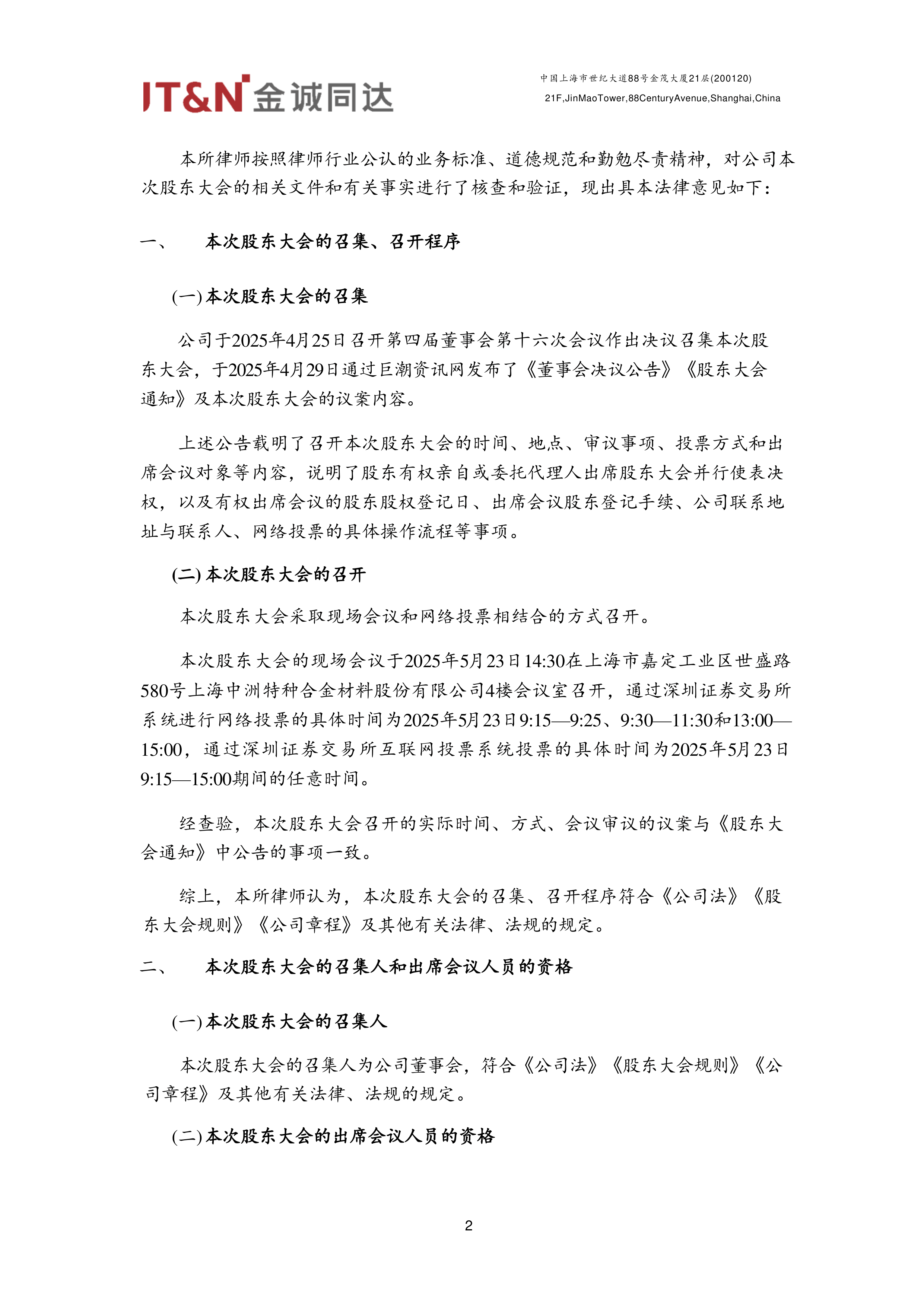 【企业动态】中国建筑新增1件判决结果，涉及建设工程分包合同纠纷