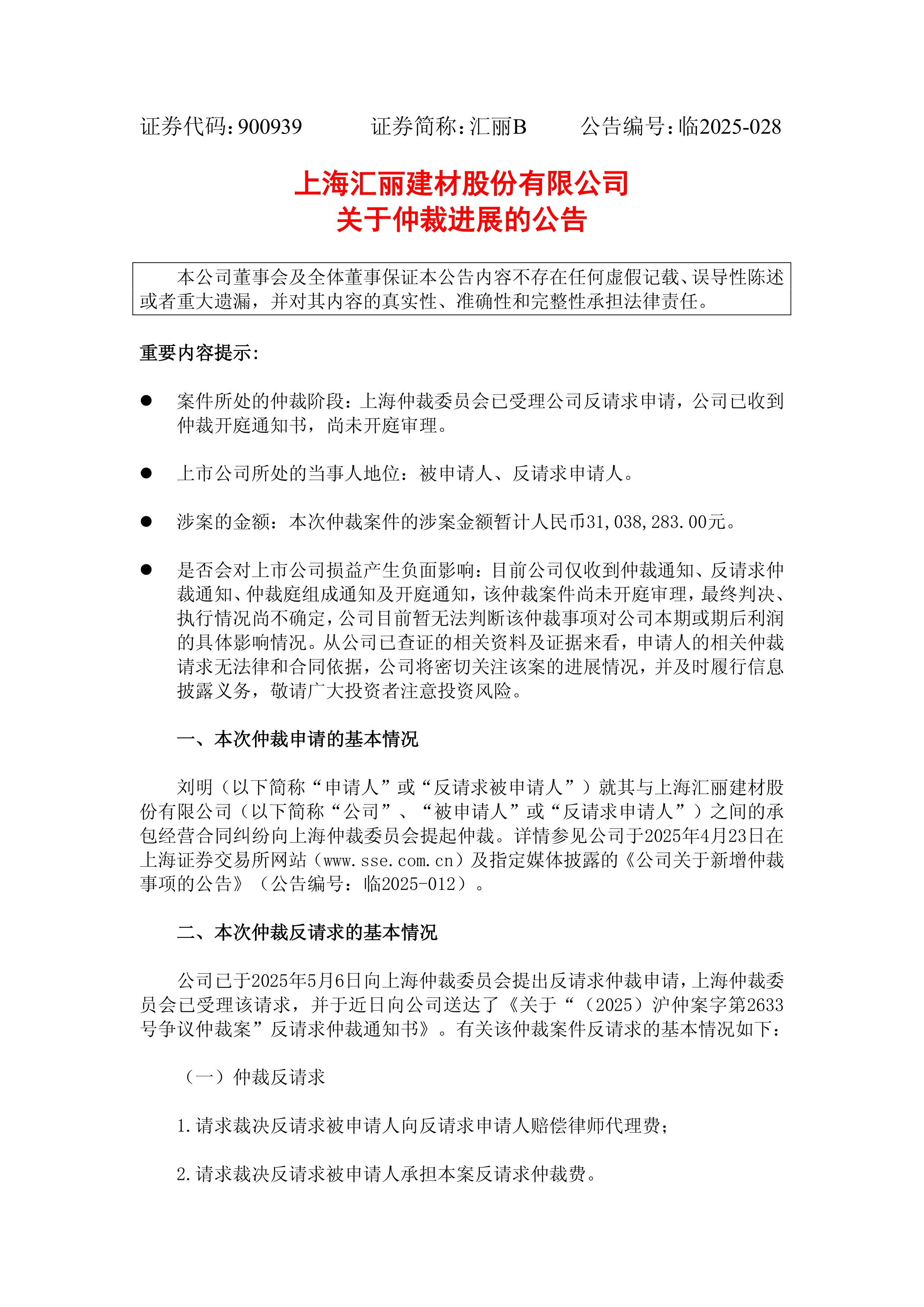 【企业动态】中国建筑新增1件判决结果，涉及建设工程分包合同纠纷