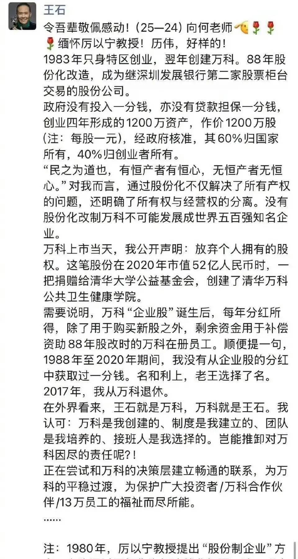 万科的董事长，不好当