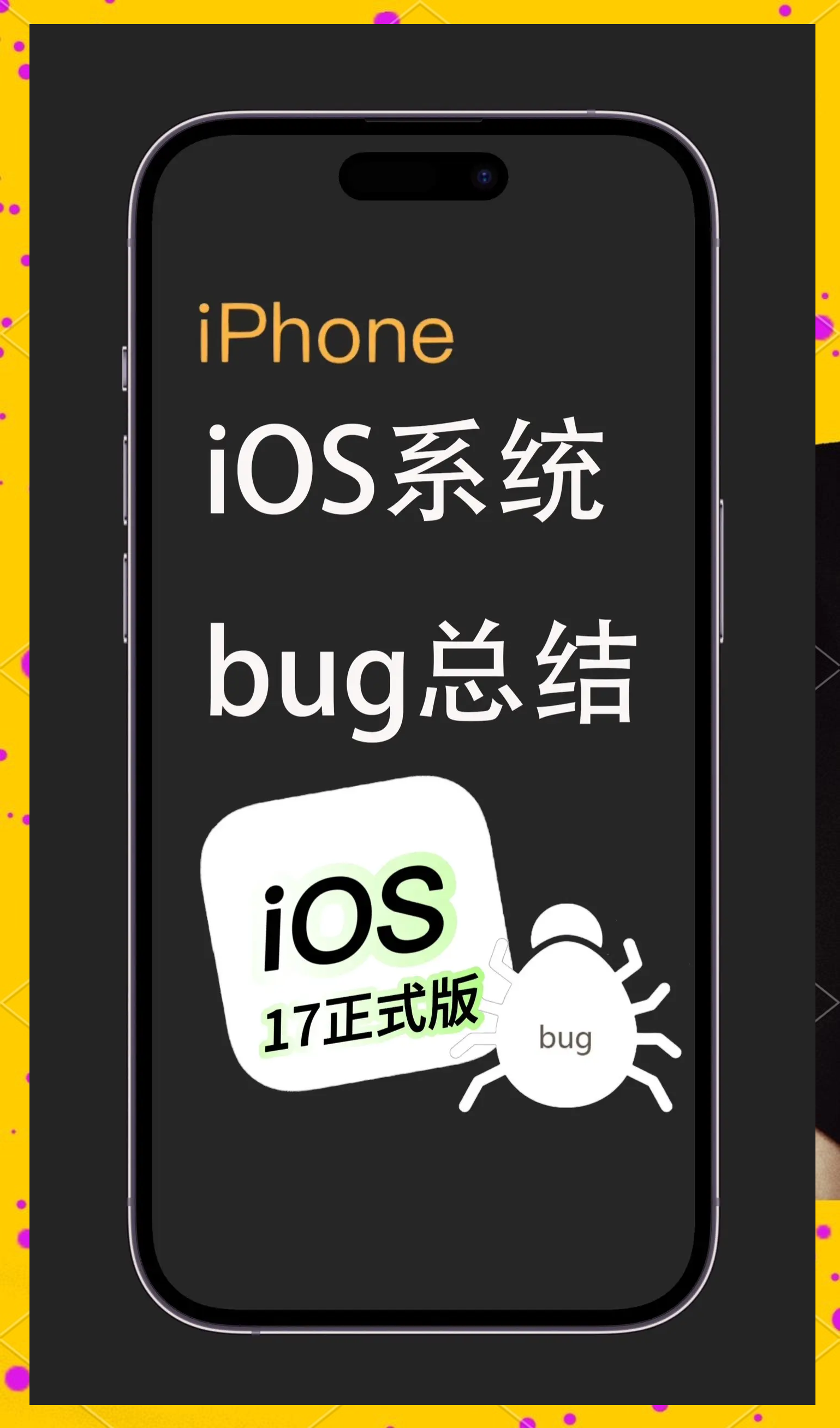 罕见！iPhone 17系列无法激活！回应来了！