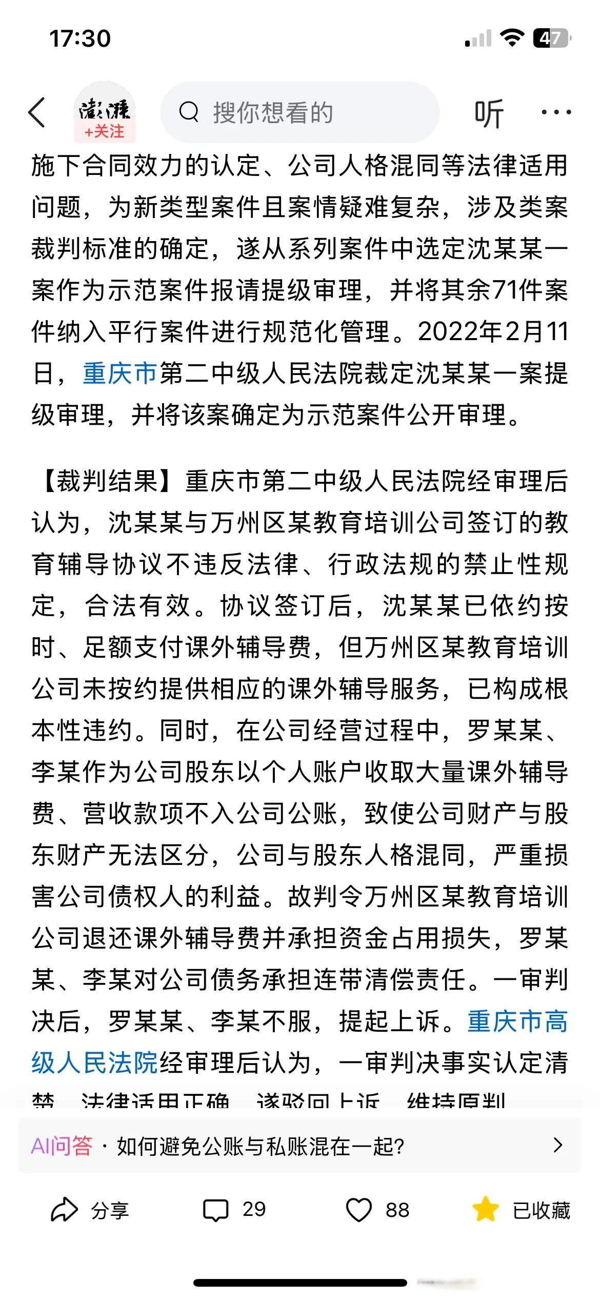 龙佰集团：控股子公司就技术秘密遭侵犯提起诉讼 涉案金额13.11亿元