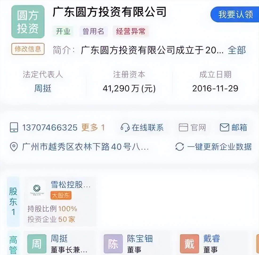 龙佰集团：控股子公司就技术秘密遭侵犯提起诉讼 涉案金额13.11亿元