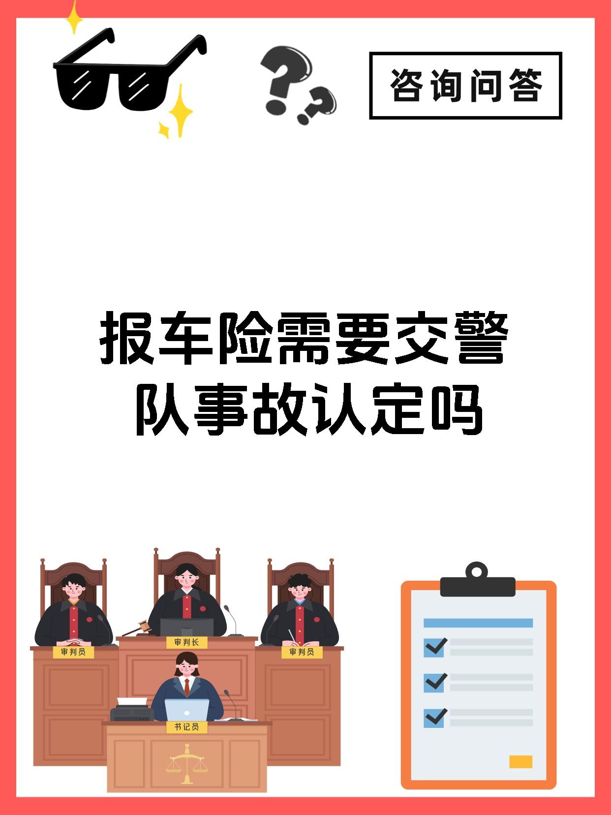 非车险业务将于11月1日起实施“报行合一”
