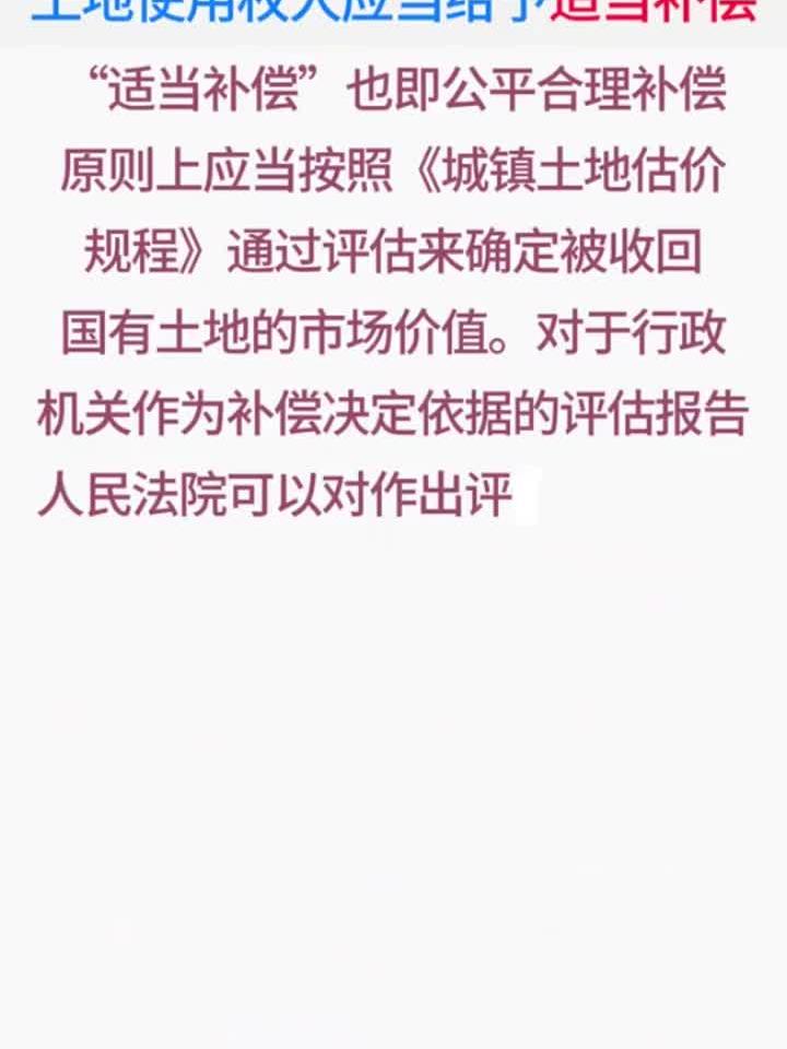 东莞土地案争议：17亿元全额付款土地被无偿收回，再罚款3亿