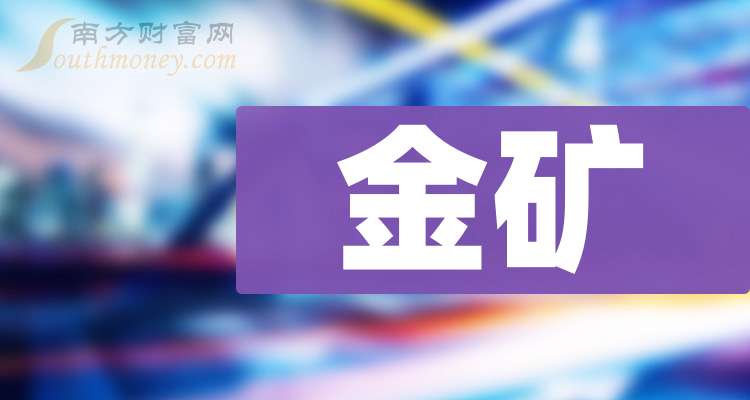 拟收购加拿大Loncor公司 盛屯矿业提升金矿资源储备