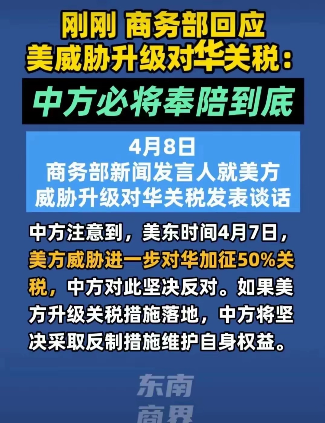 记者手记｜贸易冲突、AI浪潮、财政压力——IMF和世行秋季年会警示三大经济挑战