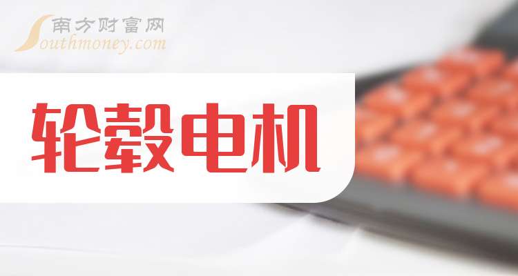 佳电股份：截至2025年10月10日股东总数为37612