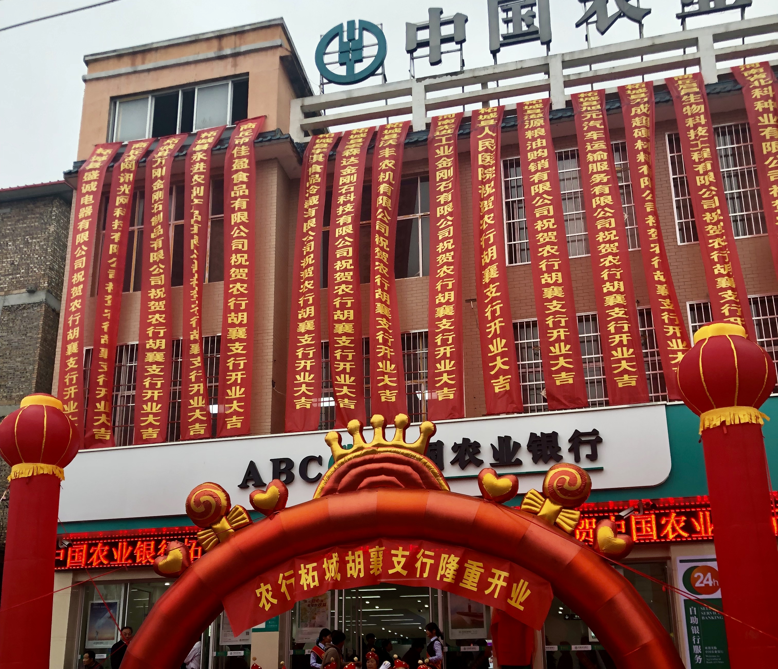 102家机构最新更名 农业银行持续推进村镇银行整合