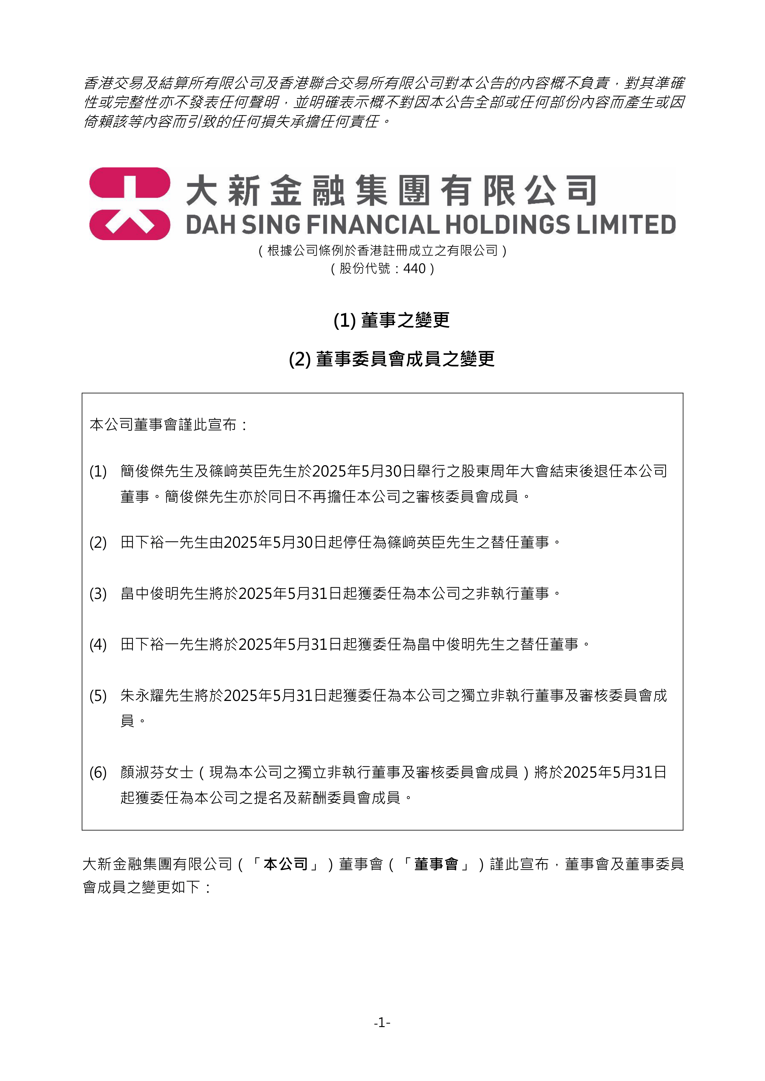 大宏立：截至2025年10月10日股东户数为11677户