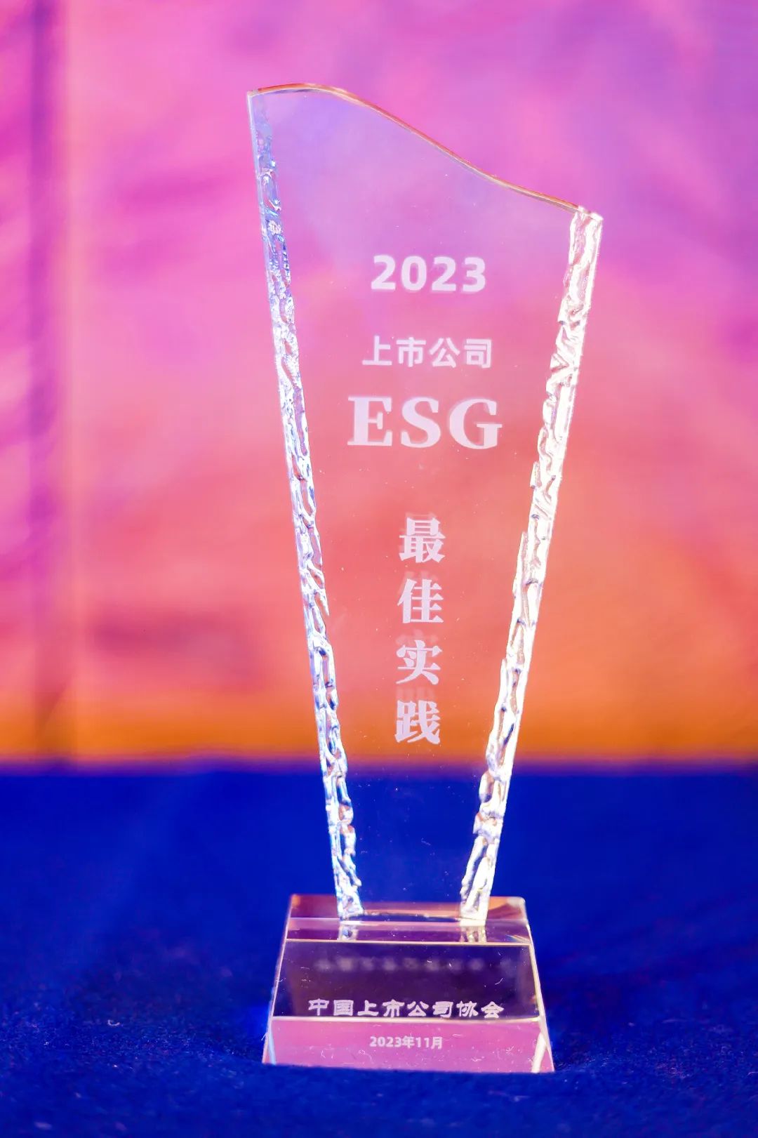 【ESG动态】春兴精工（002547.SZ）获华证指数ESG最新评级C，行业排名第446