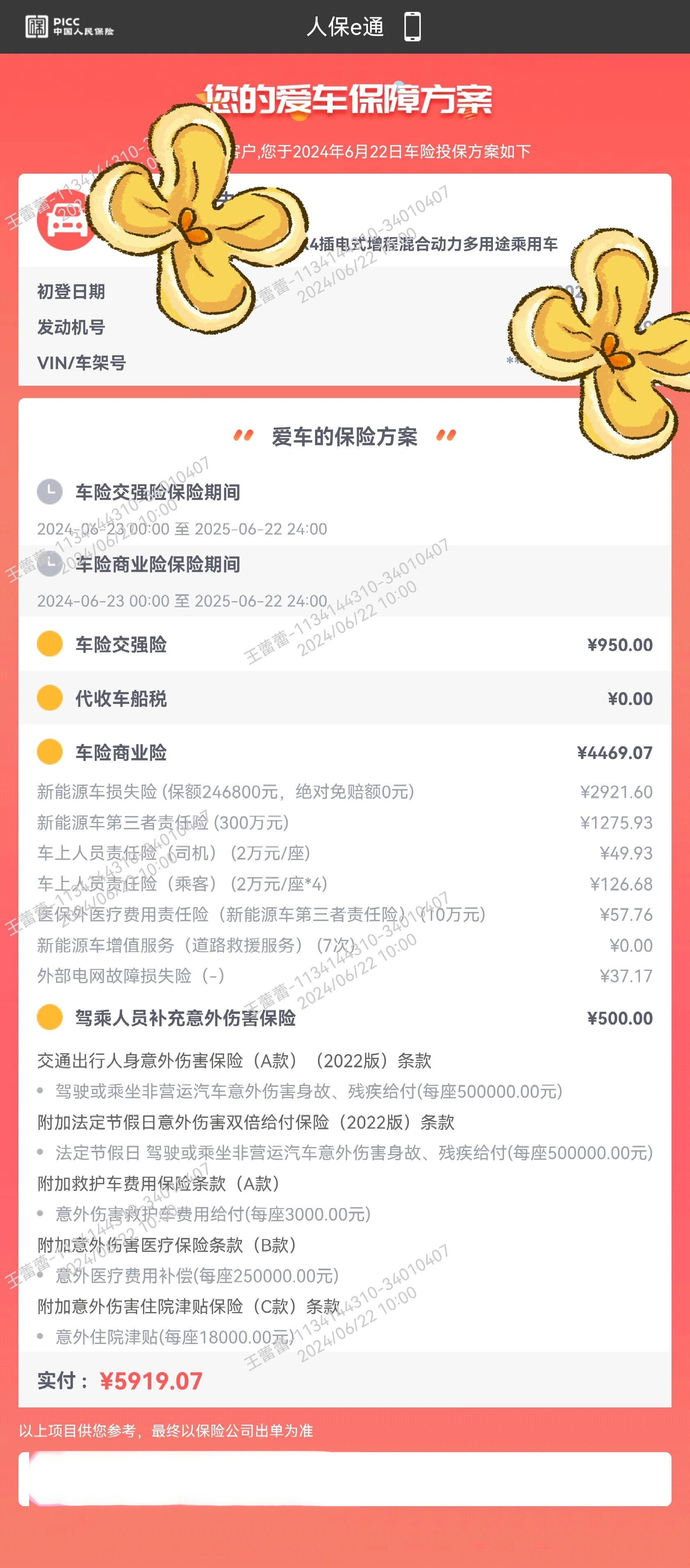 人保车险   品牌优势——快速了解燃油汽车车险,拥有“如意行”驾乘险，出行更顺畅！_2025年身份和访问管理(IAM)行业市场分析及未来发展趋势