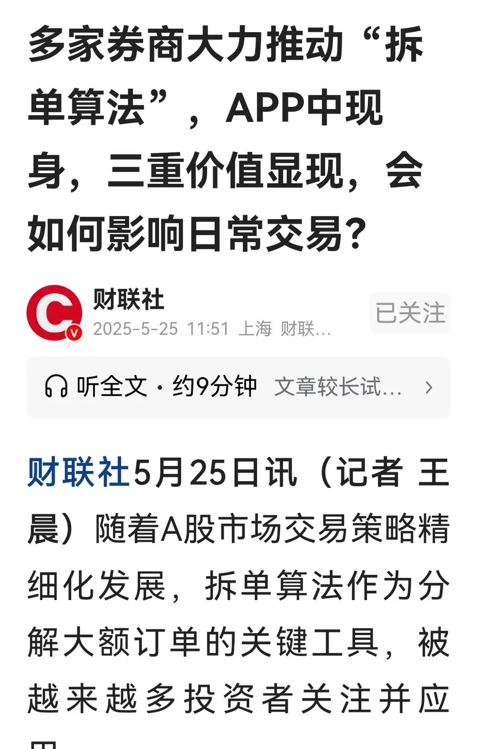 解密主力资金出逃股 连续5日净流出586股