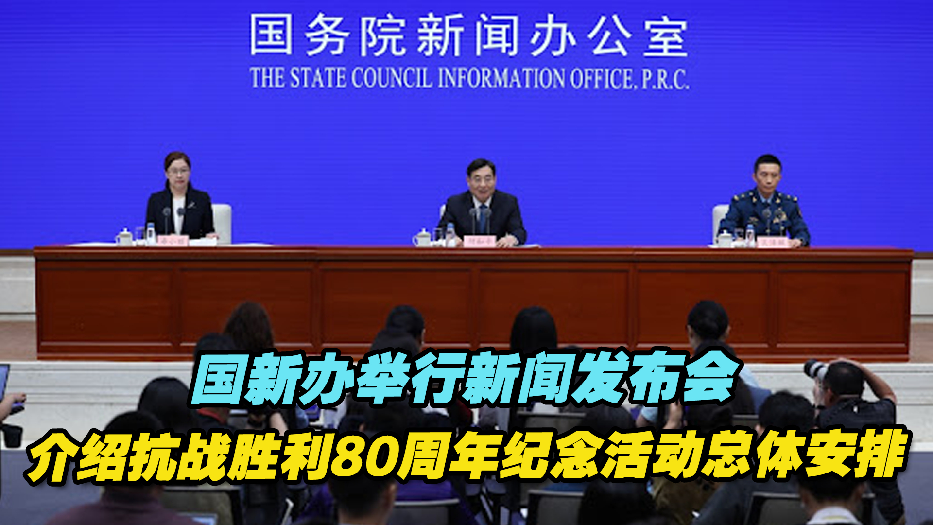 今日看点｜国新办将举行介绍“十四五”时期文化和旅游高质量发展成就新闻发布会