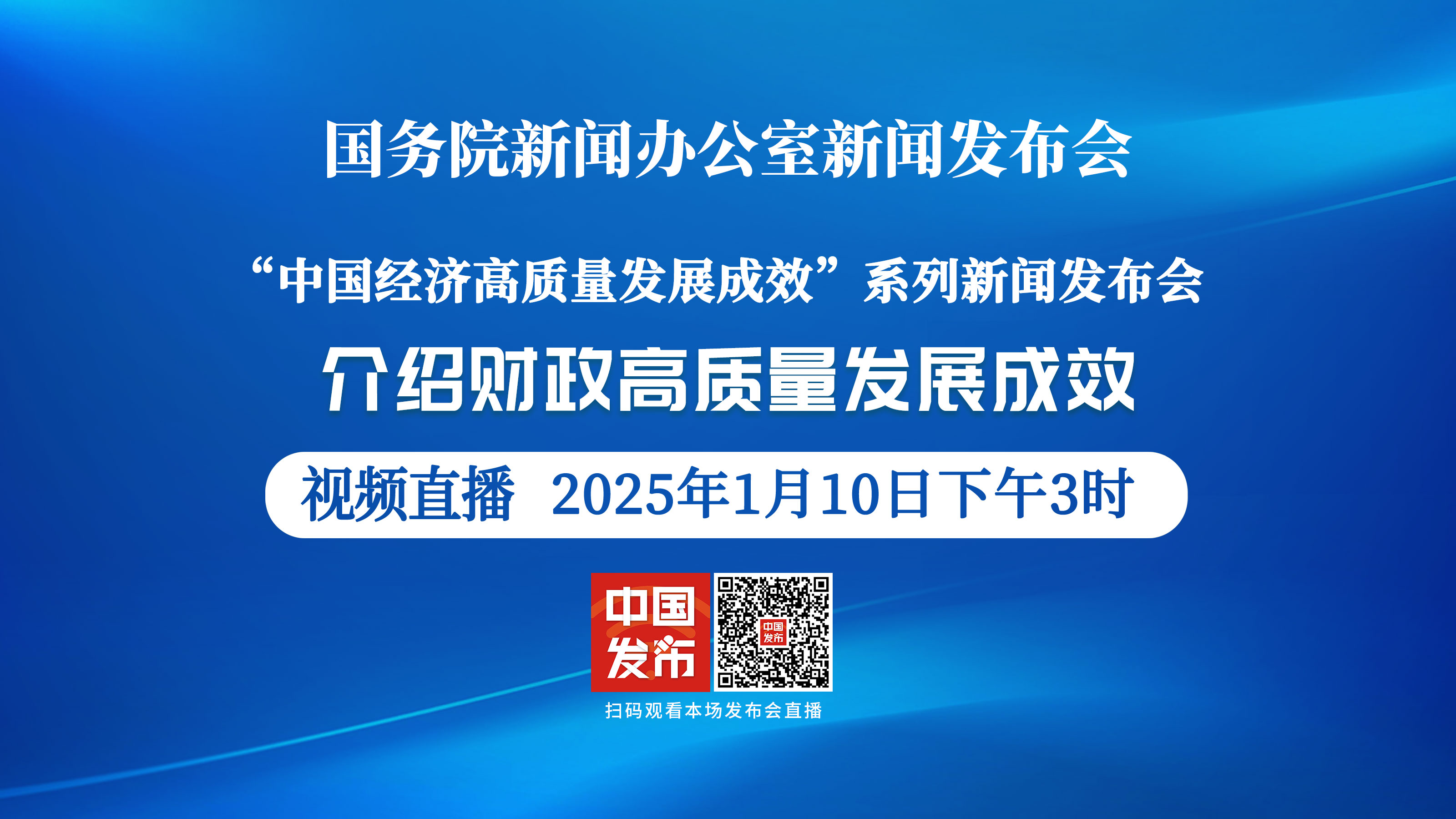 今日看点｜国新办将举行介绍“十四五”时期文化和旅游高质量发展成就新闻发布会