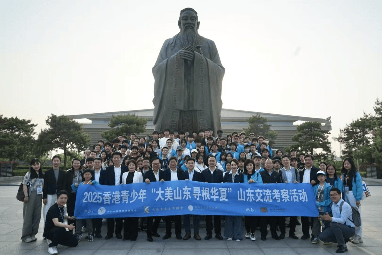 2025中国国际孔子文化节在曲阜尼山举办