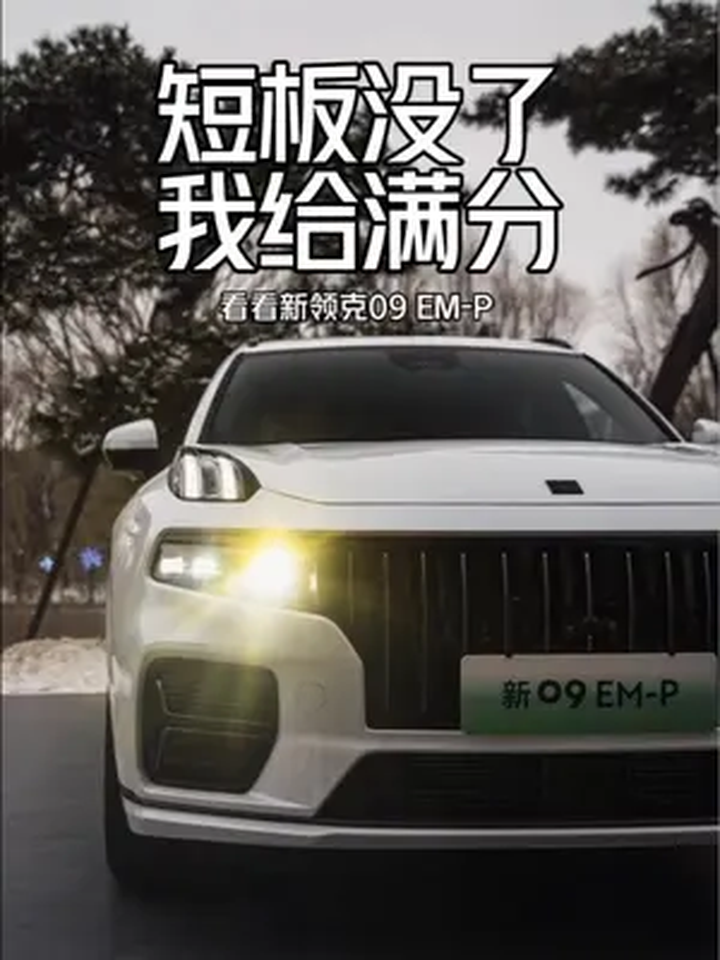 领克奋力克服“焦虑”:补智能短板、拓场景品类