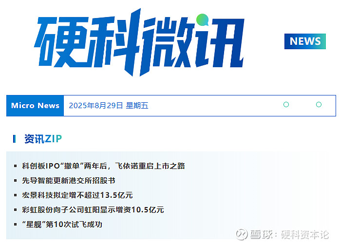 证监会同意丰倍生物上交所IPO注册