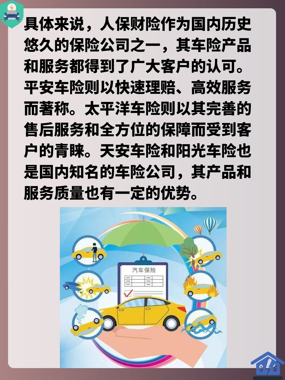 2025年中国护手霜市场深度全景调研及投资前景分析_人保车险,人保护你周全