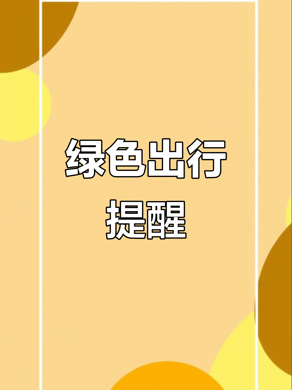 拥有“如意行”驾乘险，出行更顺畅！,人保财险 _2025-2030年葡萄干行业投资焦点转向深加工与价值链提升