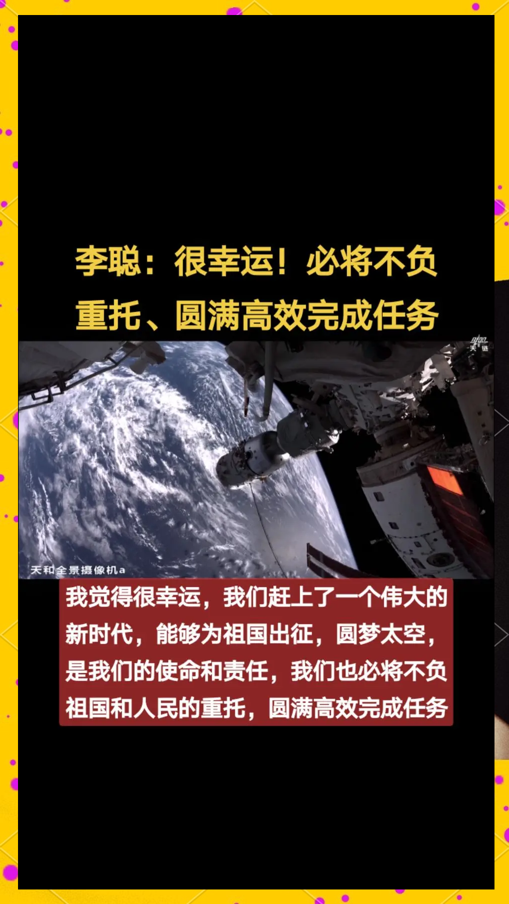 全球首个、关键突破 国庆假期大国重器捷报频传