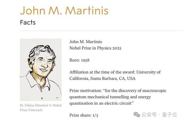 2025年诺贝尔物理学奖授予三名量子力学科学家