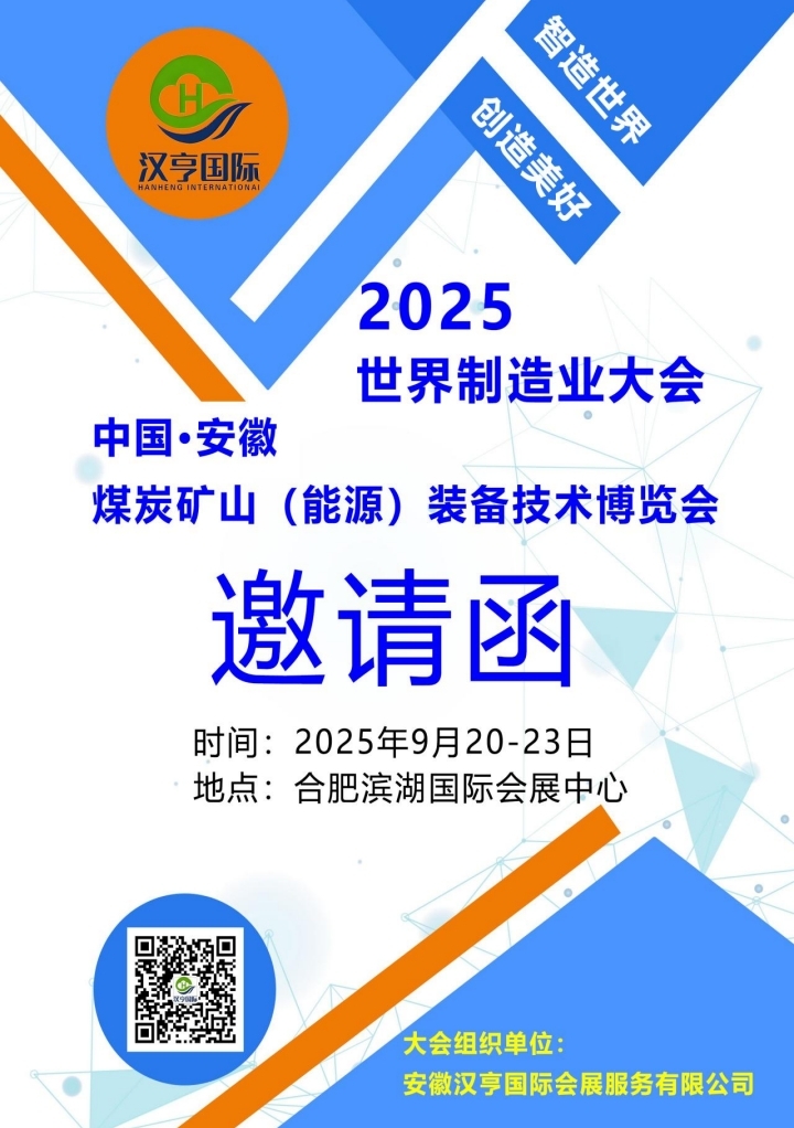 2025重型机械展在郑州开幕 中信重工携多领域创新成果亮相