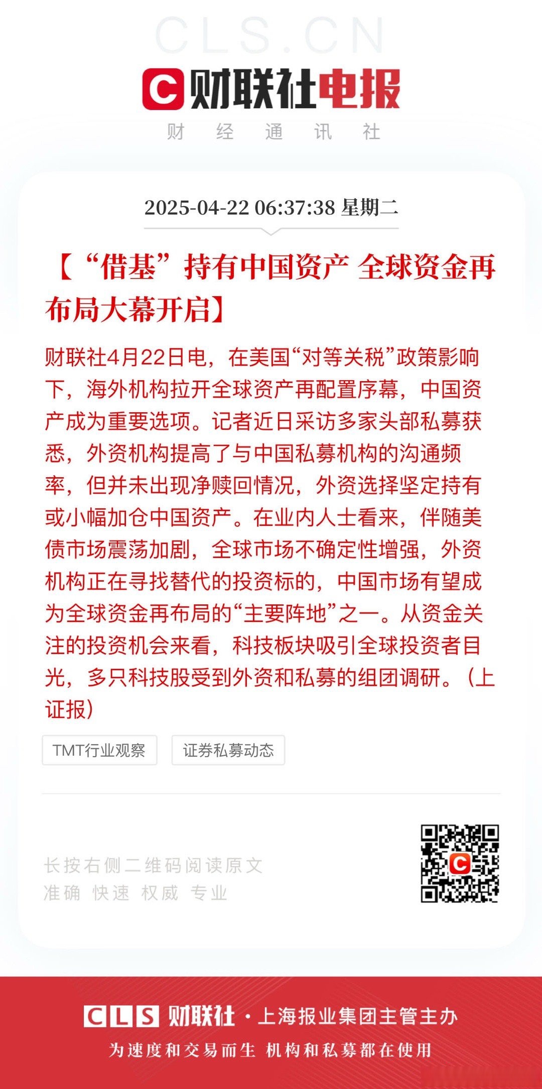 国际货币基金组织呼吁各国提高财政支出效率