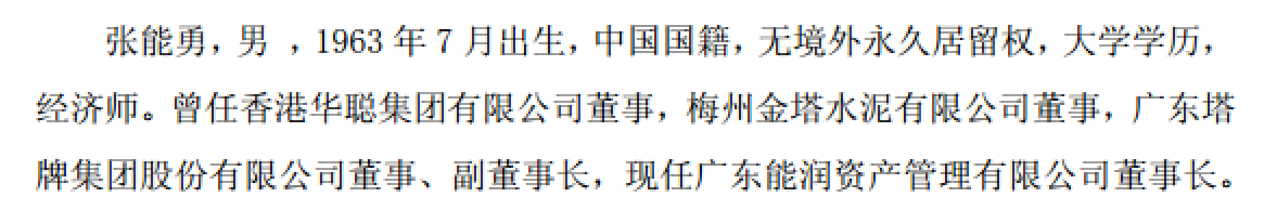 梅雁吉祥龙虎榜数据（10月15日）