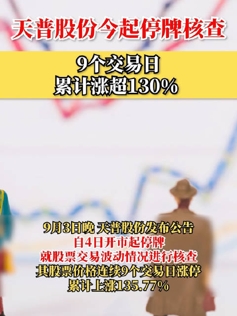 智光电气今起停牌 筹划购买控股子公司智光储能少数股权