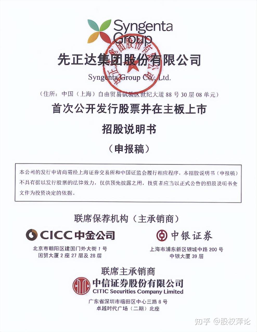 陕西水电上交所主板IPO“终止”