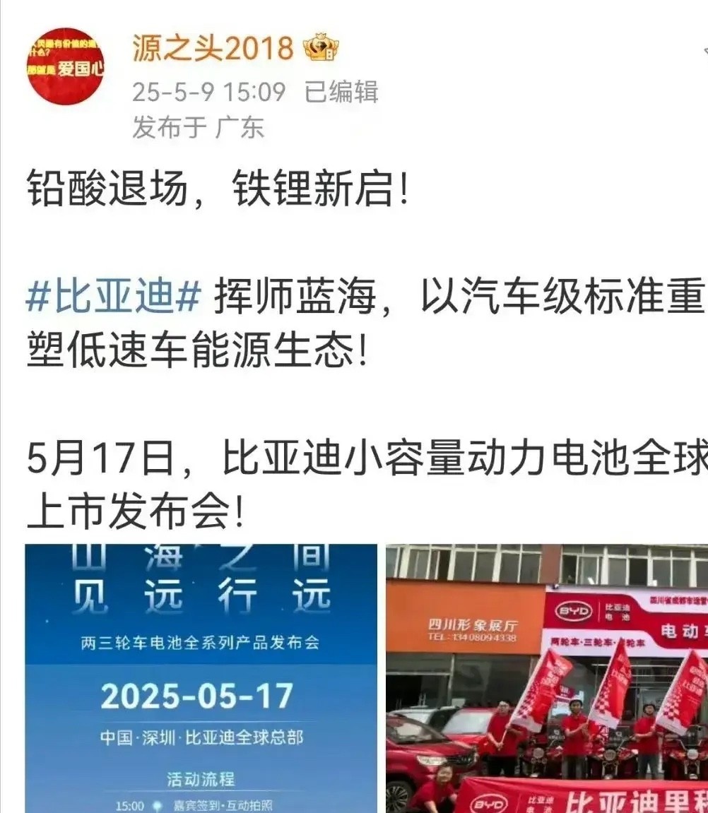 比亚迪获得实用新型专利授权：“一种充电系统及车辆”