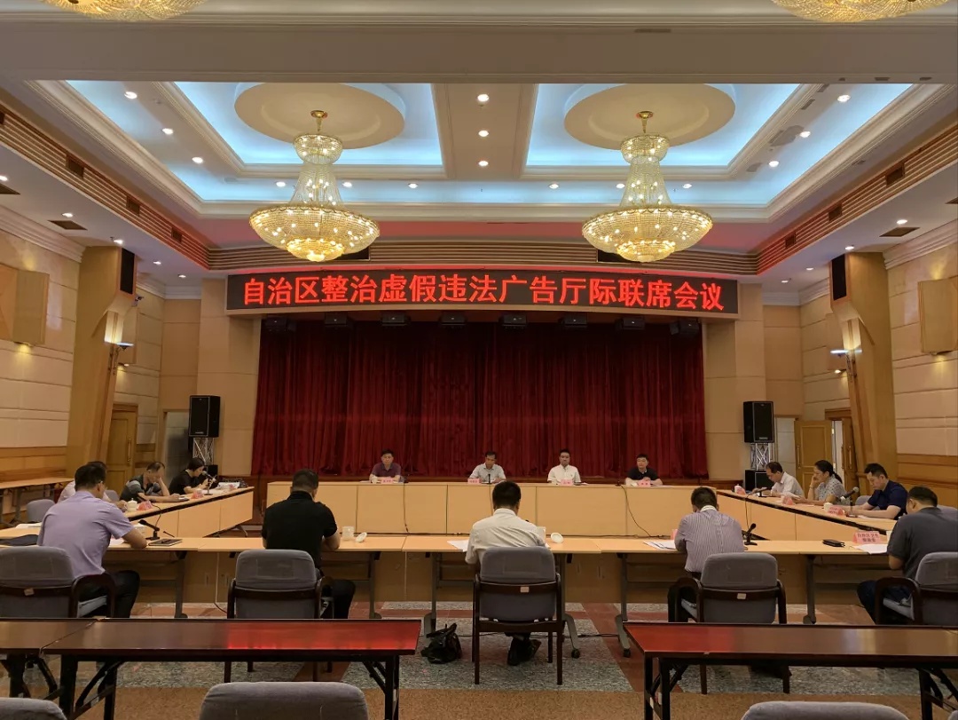 前三季度全国市场监管部门共查处互联网违法广告案件22185件 罚没款1.11亿元