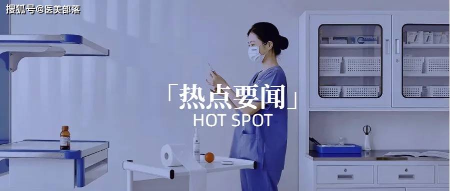 华东医药高端医美产品MaiLi Precise国内注册申请获受理