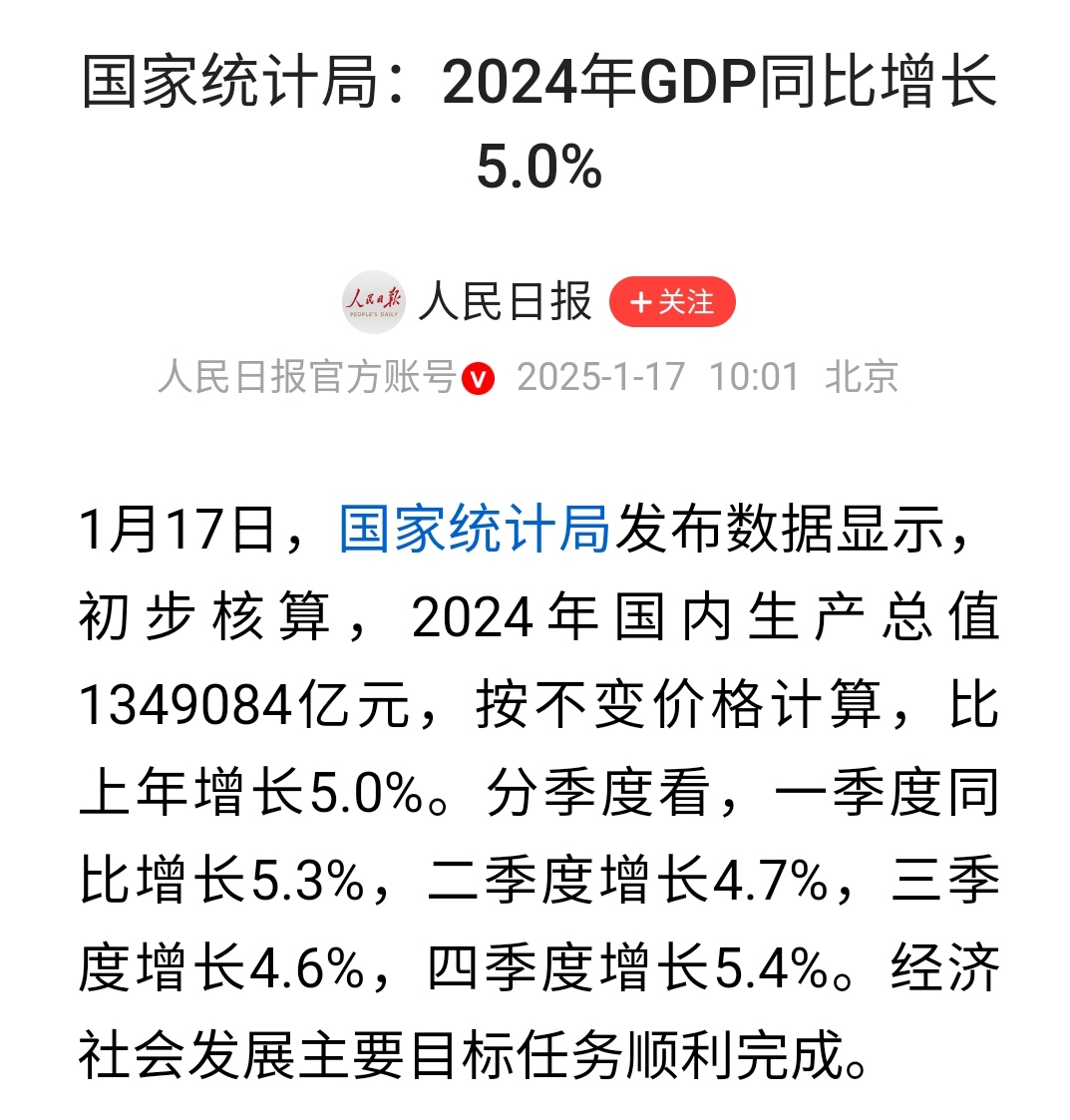 国家统计局：9月制造业PMI为49.8%，比上月上升0.4个百分点