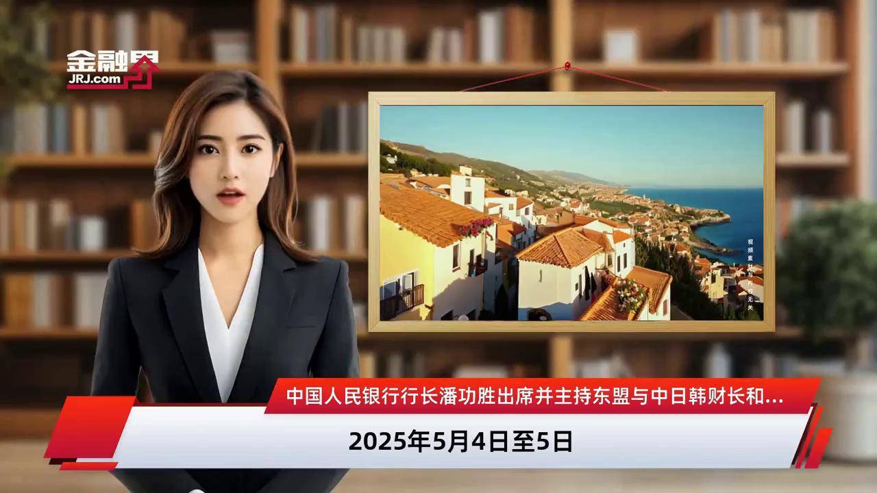 中国人民银行行长潘功胜会见世界银行行长彭安杰和非洲开发银行行长西迪・乌尔德・塔赫