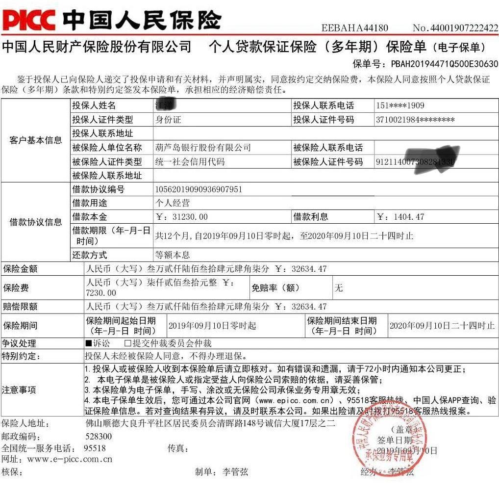 2025年大旅游行业发展现状及未来趋势展望分析_人保财险政银保 ,人保伴您前行