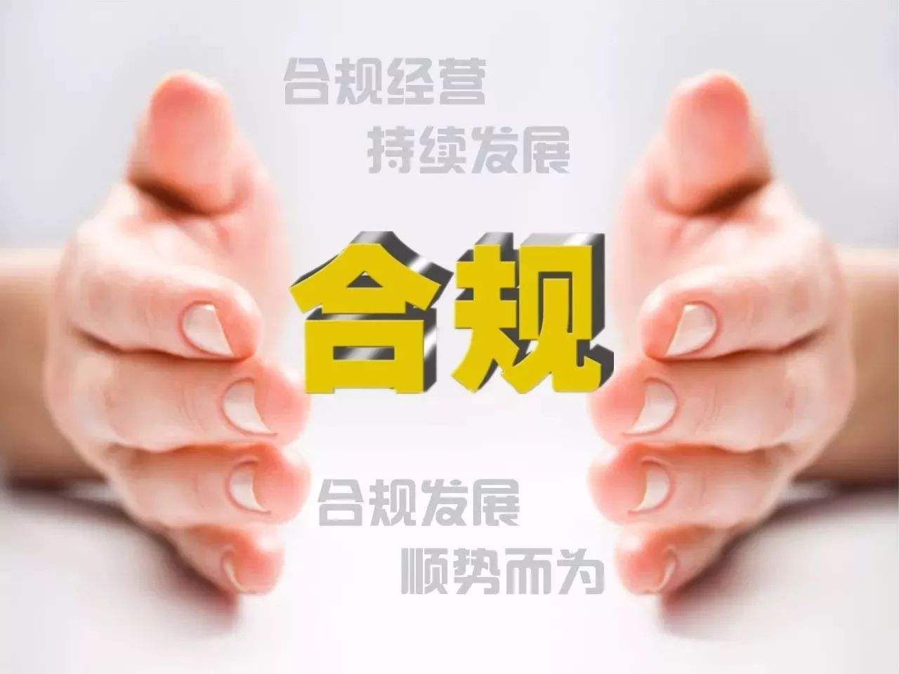 微芯生物定增被问询，要求说明销售业务合规性