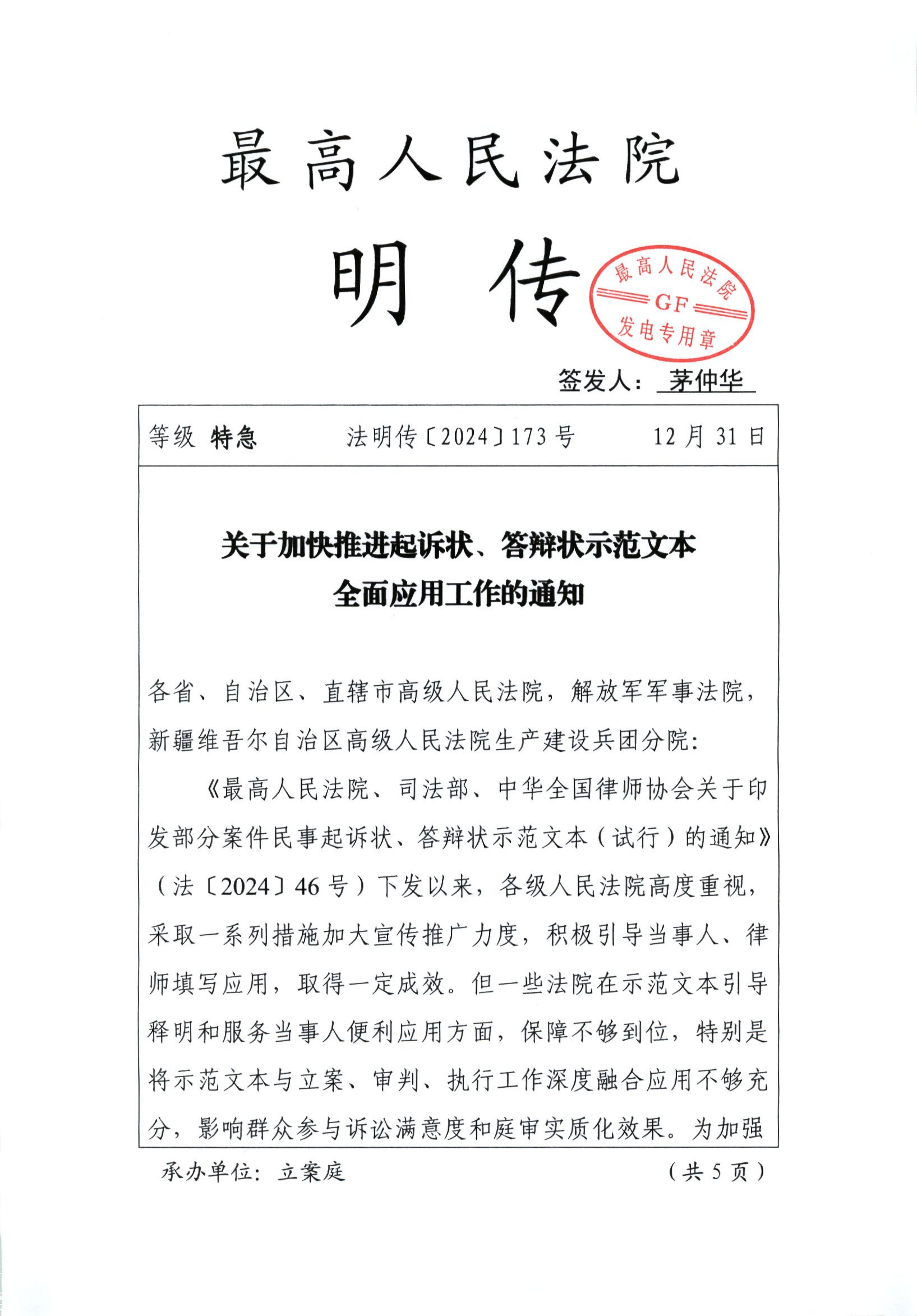 南新制药被证监会立案 涉嫌年报信息披露违法违规