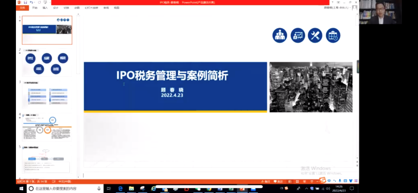 叶永青：个税税负对工薪阶层仍然偏高