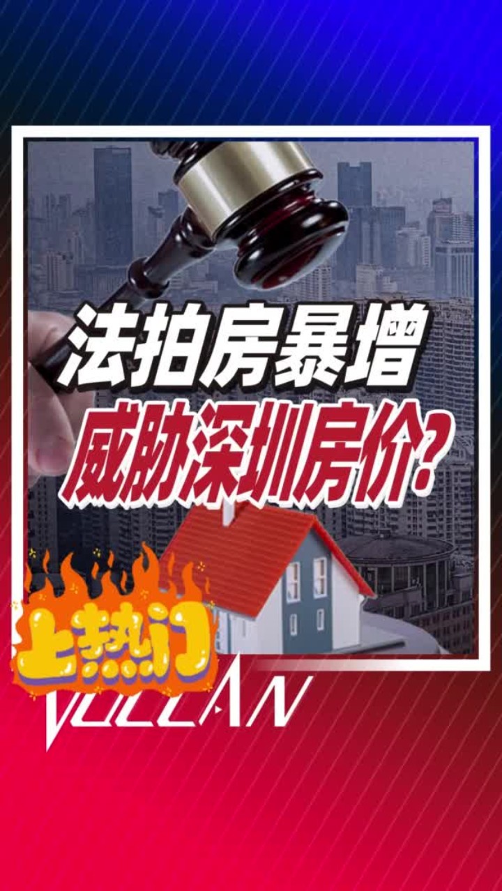 深圳知名地标半价易主背后：谁的“阳谋”？