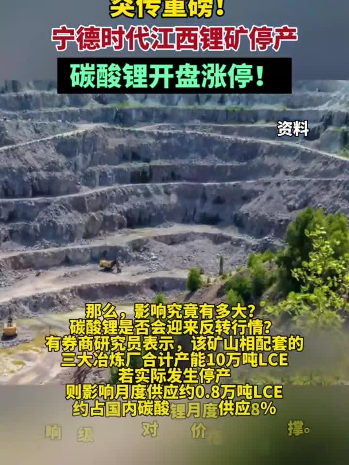 供应链焦虑下的豪赌？宁德时代近30亿控股江西升华