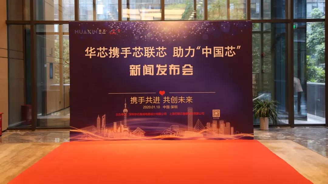 重庆芯联12英寸集成电路特色工艺线通线