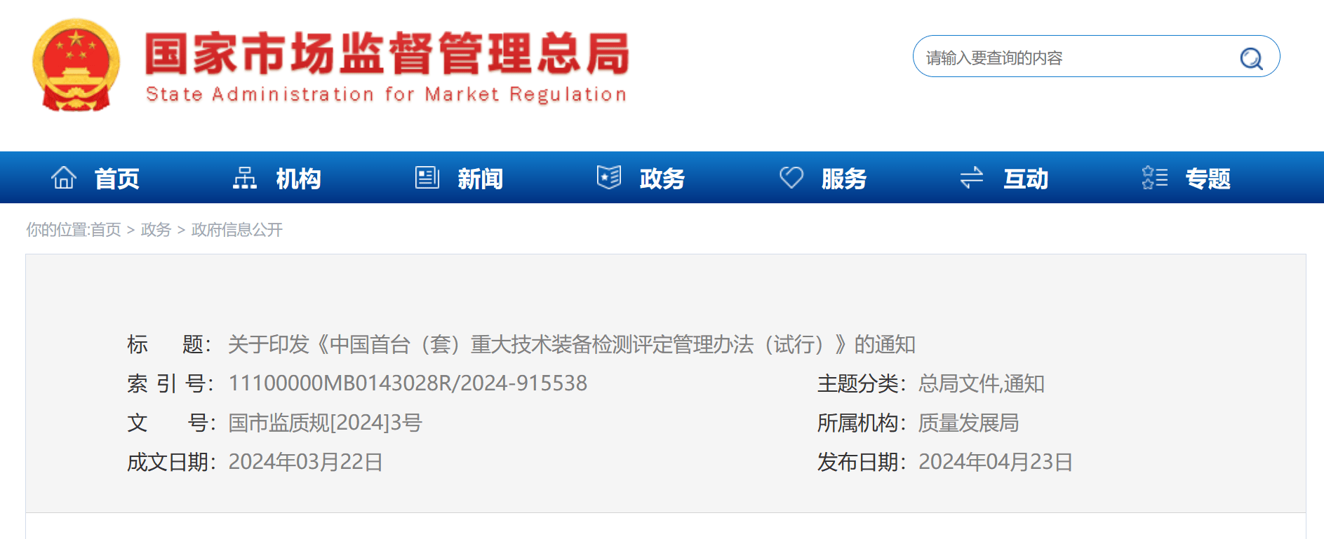 五部门联合印发我国首个海外综合服务领域指导文件