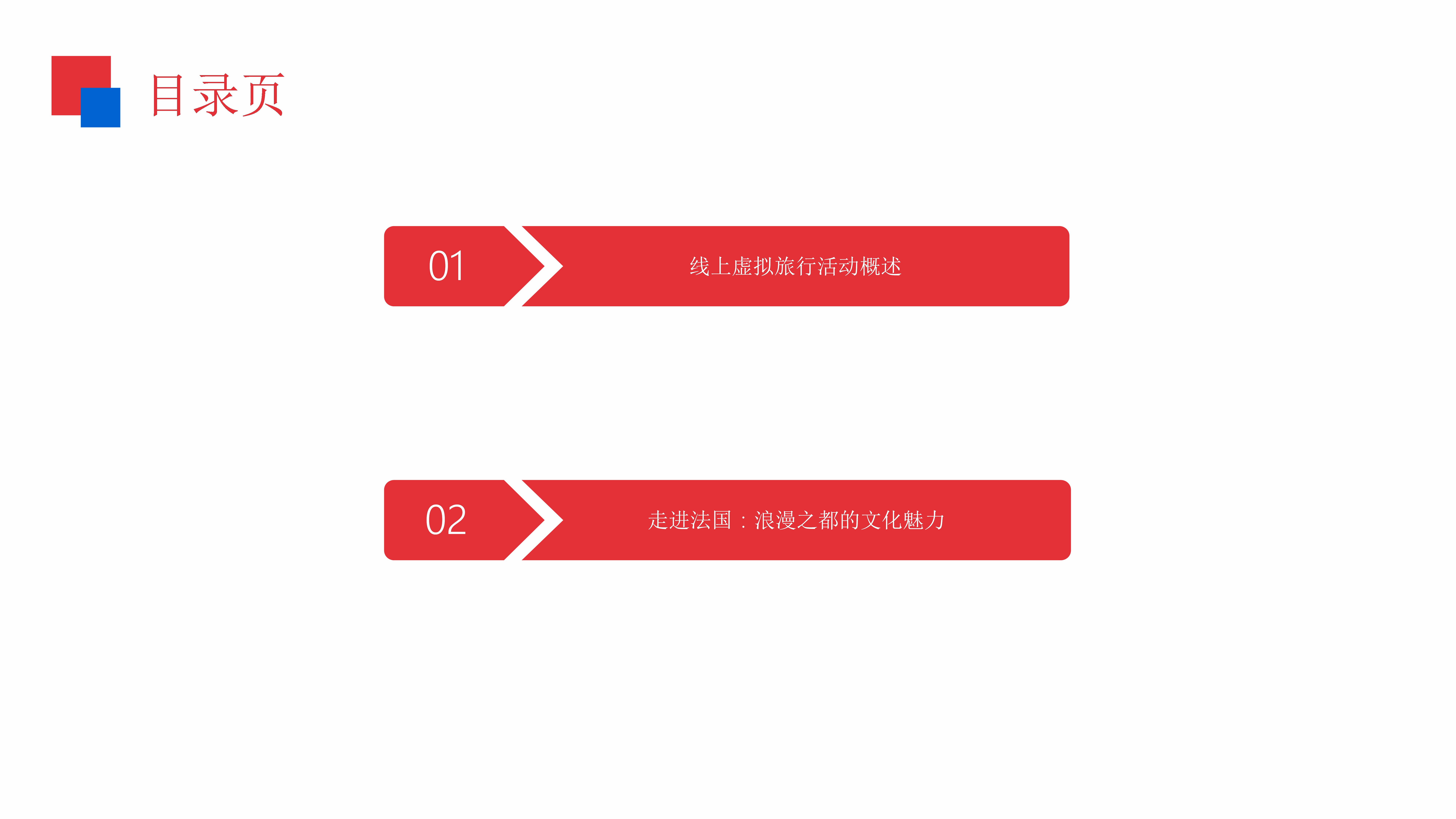 首届“闪现全球”众信旅游世界文化节在京启幕 沉浸式打造全球旅行盛宴