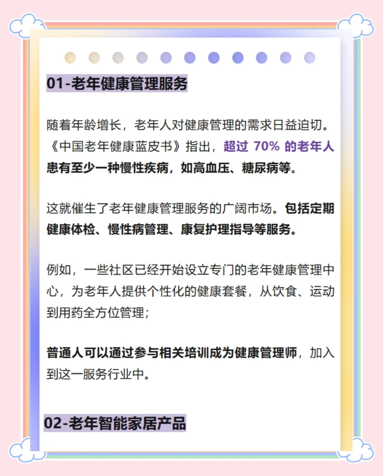人保财险政银保 ,人保服务_2025休闲农业行业市场深度调研及供需格局、前景分析